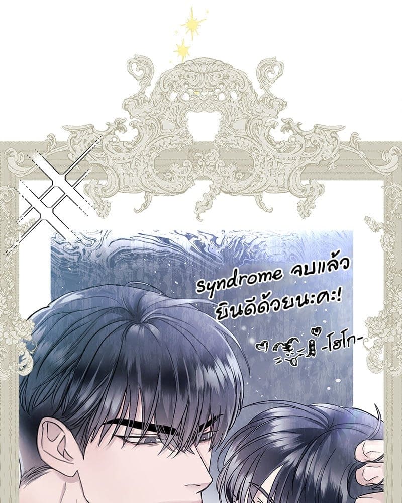 Syndrome ตอนที่ 6149