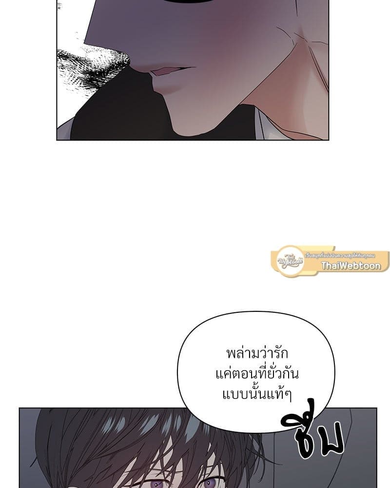 Syndrome ตอนที่ 62002