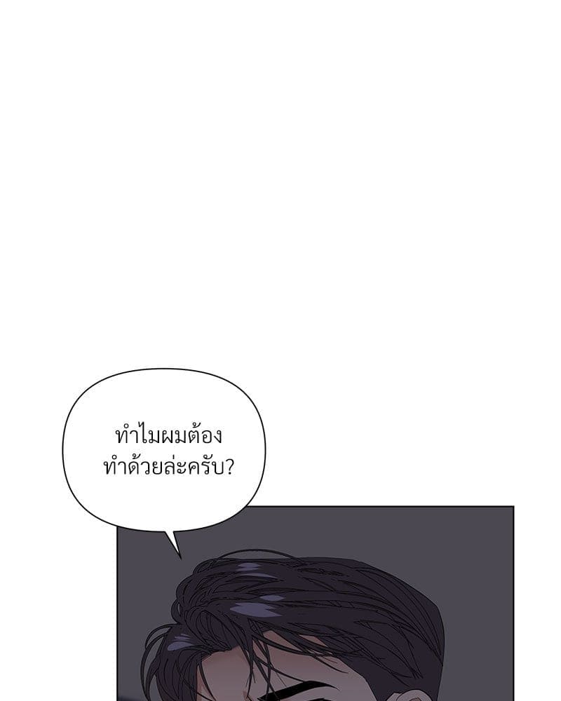 Syndrome ตอนที่ 62022