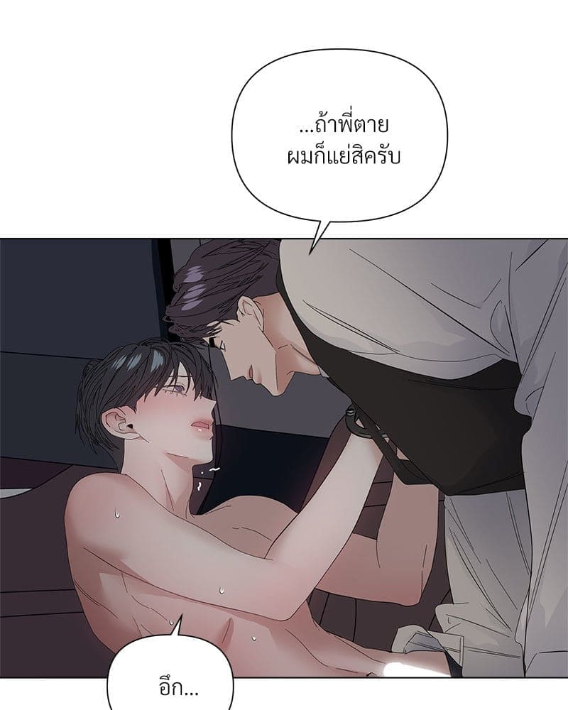 Syndrome ตอนที่ 62024