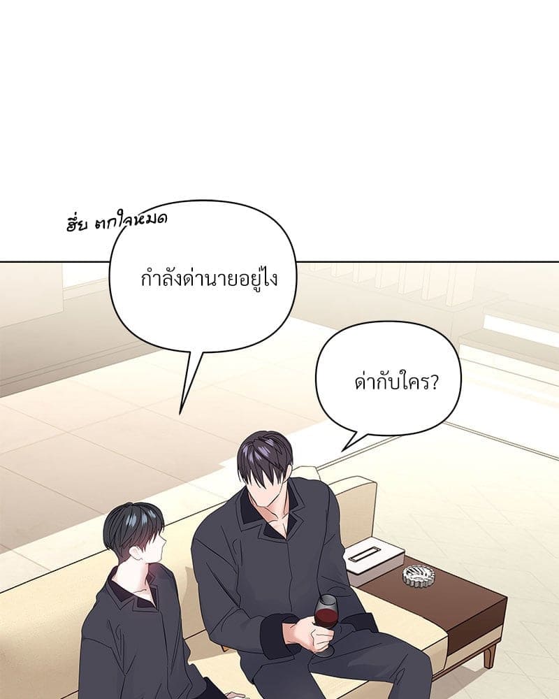 Syndrome ตอนที่ 62043