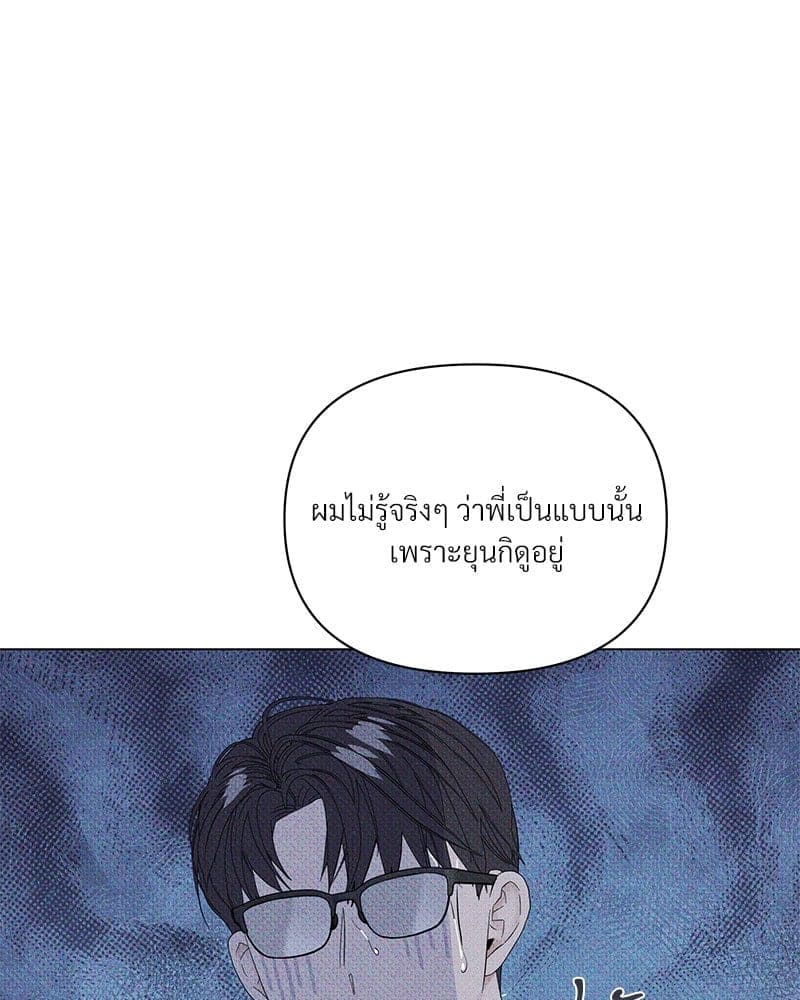 Syndrome ตอนที่ 62046