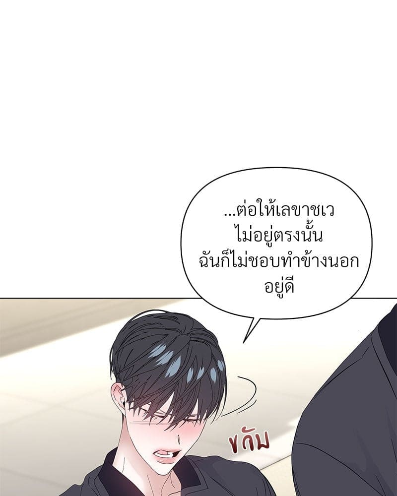 Syndrome ตอนที่ 62049