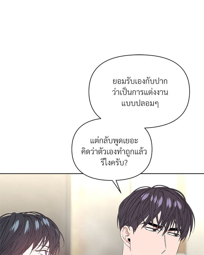 Syndrome ตอนที่ 62066