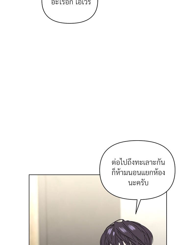 Syndrome ตอนที่ 62077