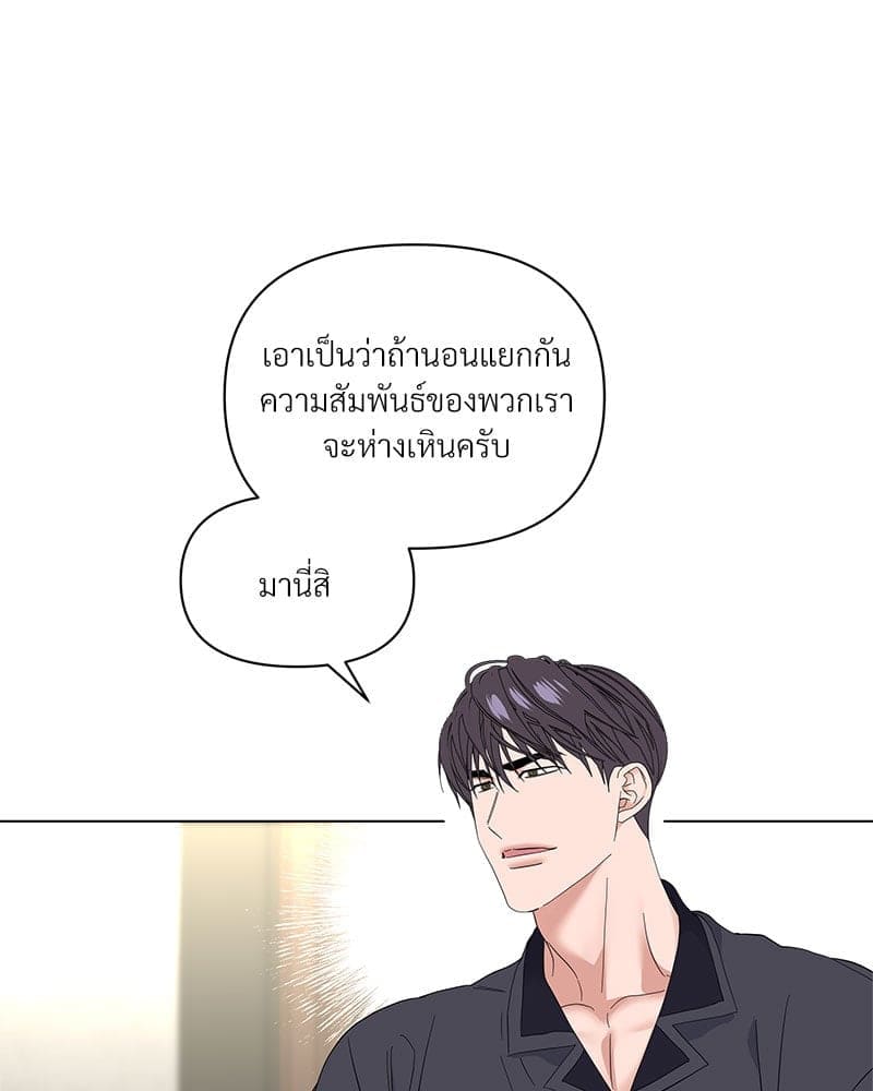 Syndrome ตอนที่ 62079