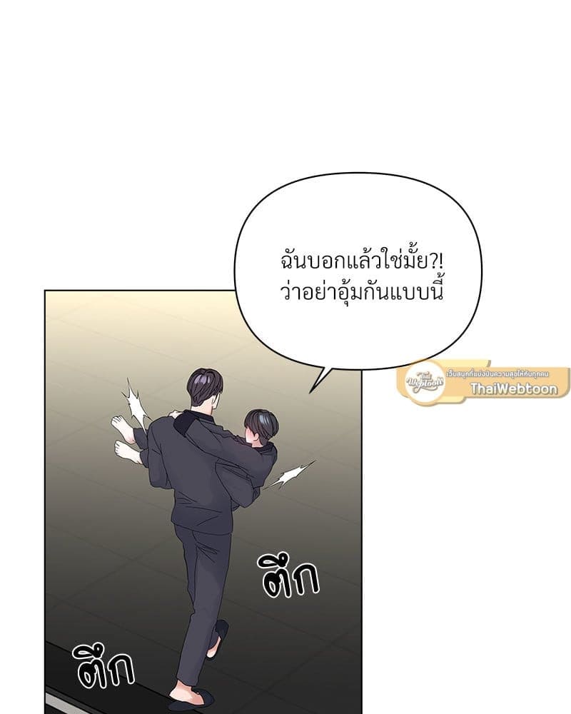 Syndrome ตอนที่ 62084