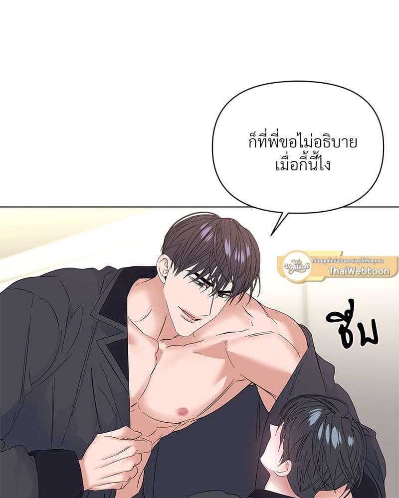 Syndrome ตอนที่ 62088