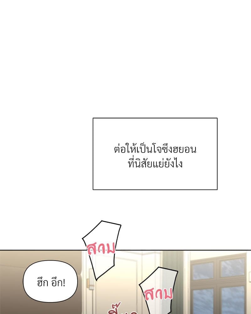 Syndrome ตอนที่ 62103