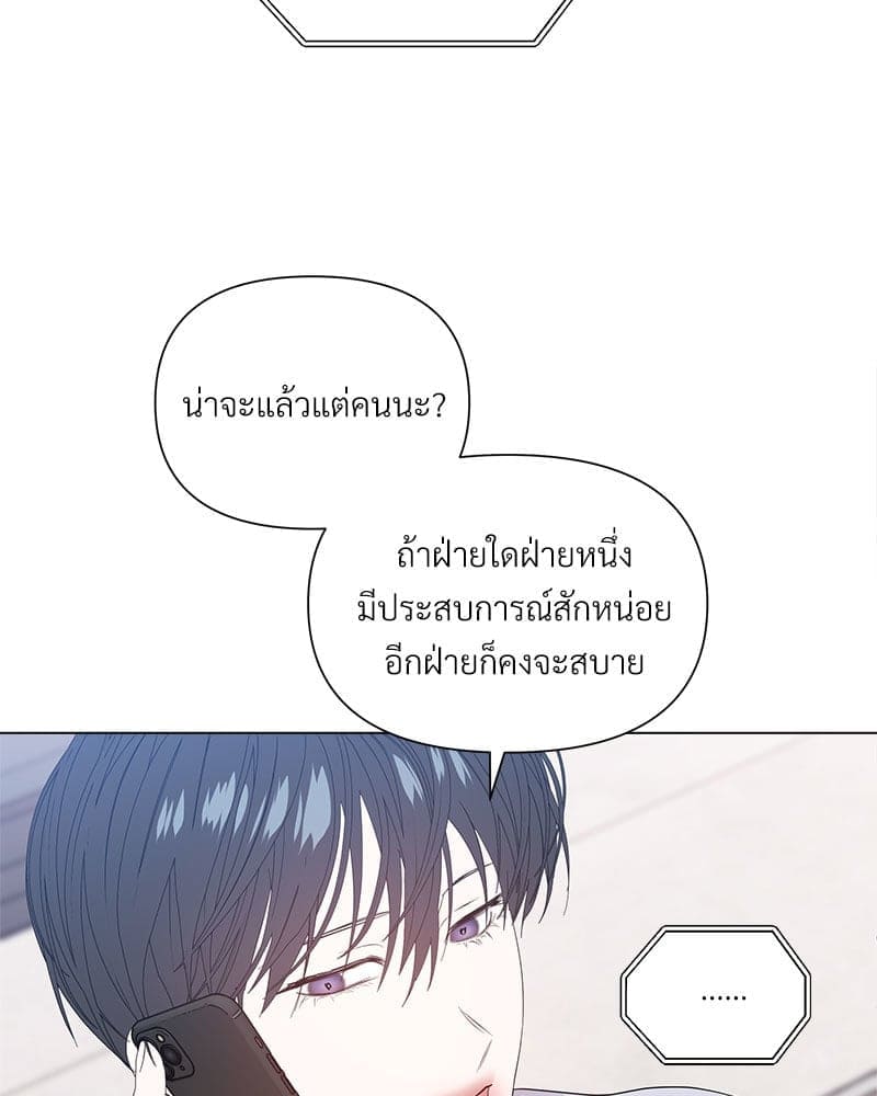 Syndrome ตอนที่ 63010