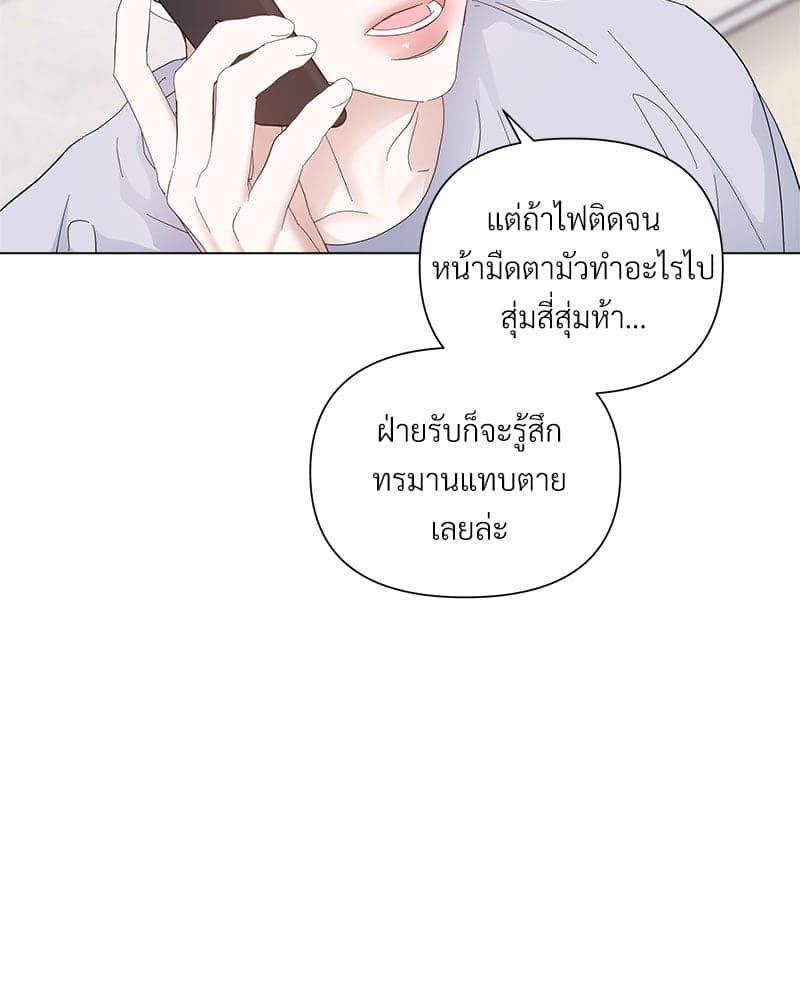 Syndrome ตอนที่ 63011