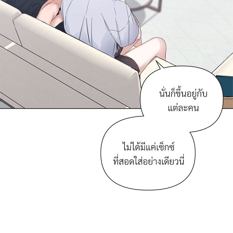 Syndrome ตอนที่ 63014