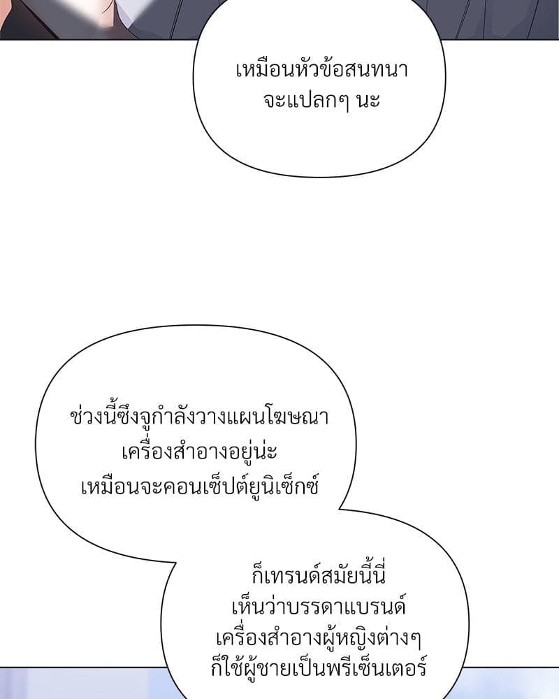 Syndrome ตอนที่ 63025