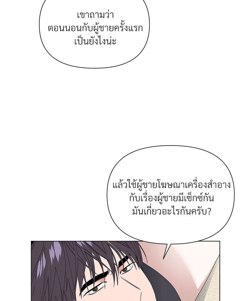 Syndrome ตอนที่ 63027