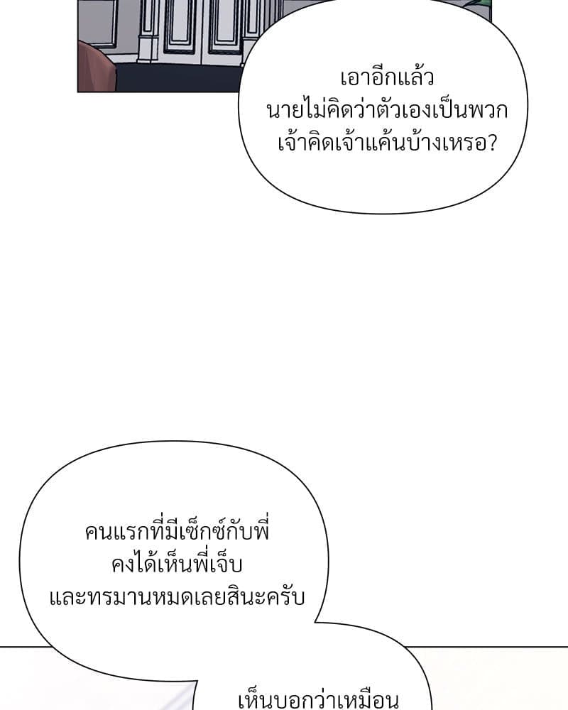 Syndrome ตอนที่ 63030