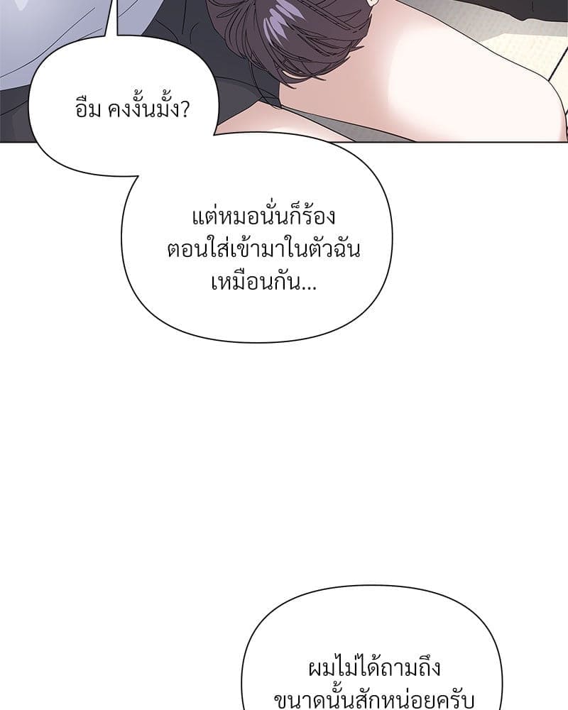 Syndrome ตอนที่ 63032