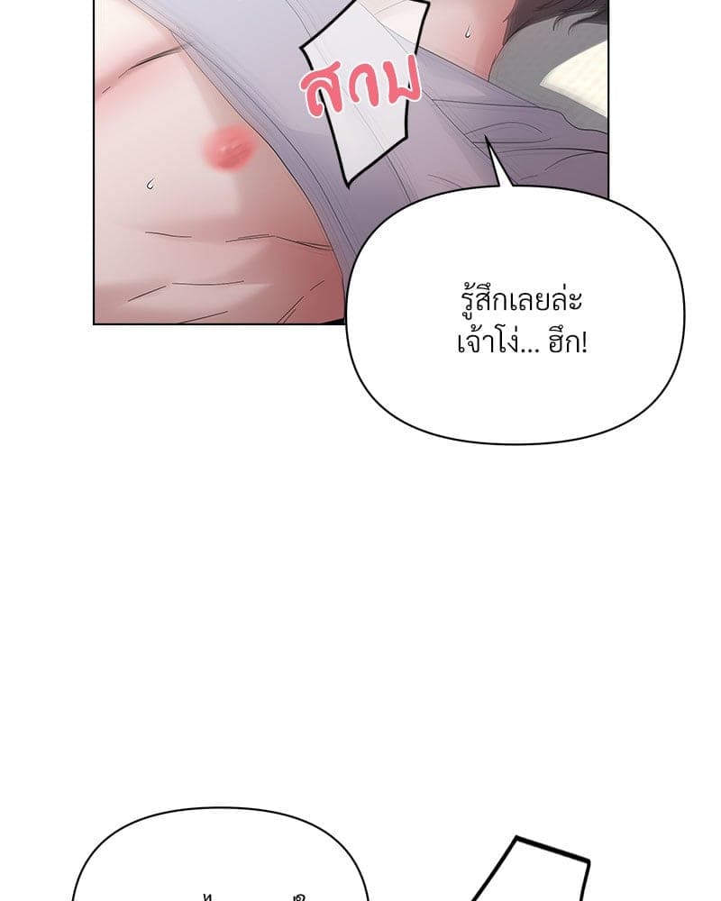 Syndrome ตอนที่ 63085