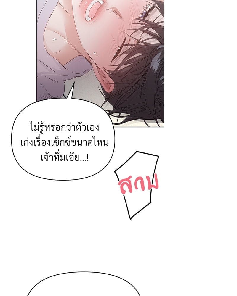 Syndrome ตอนที่ 63088