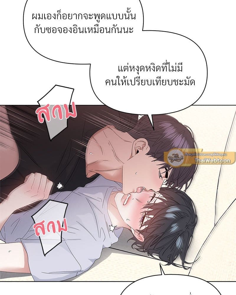 Syndrome ตอนที่ 63089