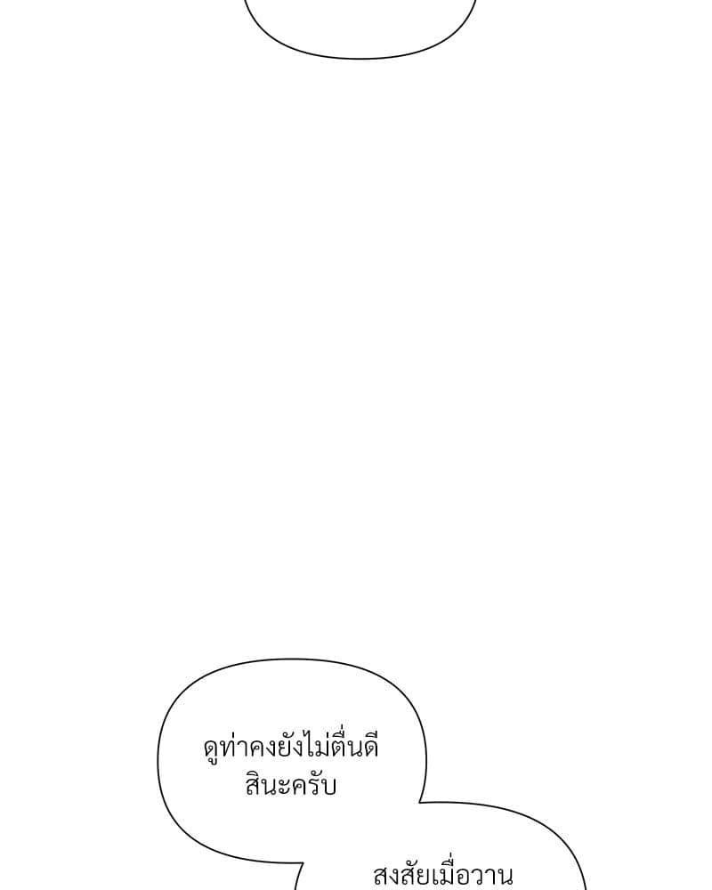 Syndrome ตอนที่ 64012