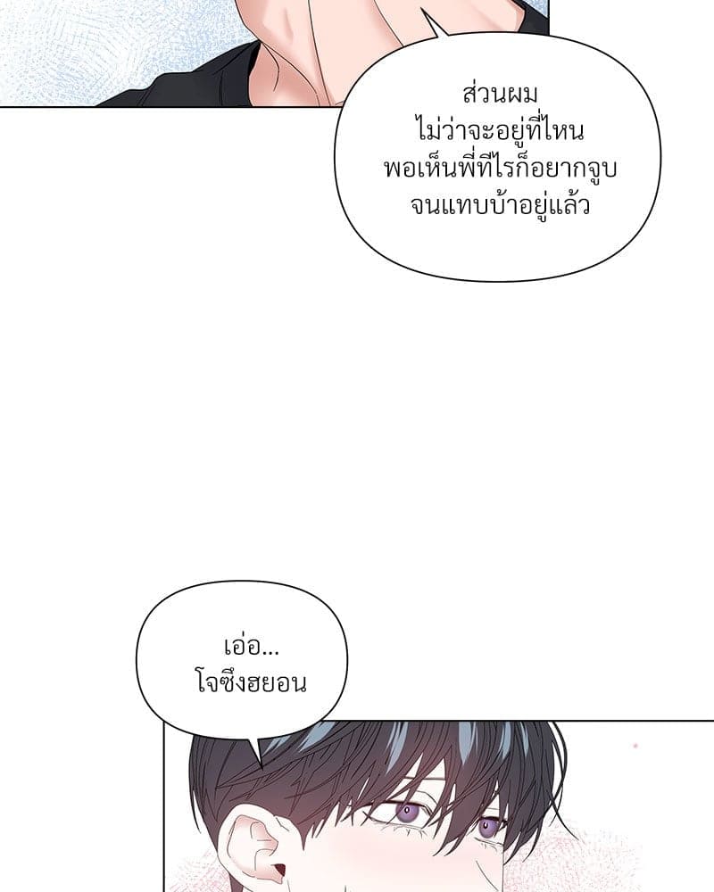 Syndrome ตอนที่ 64016