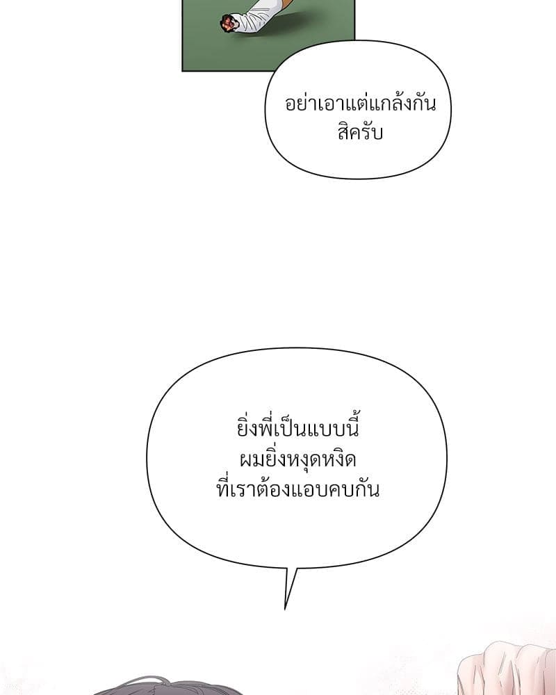 Syndrome ตอนที่ 64051