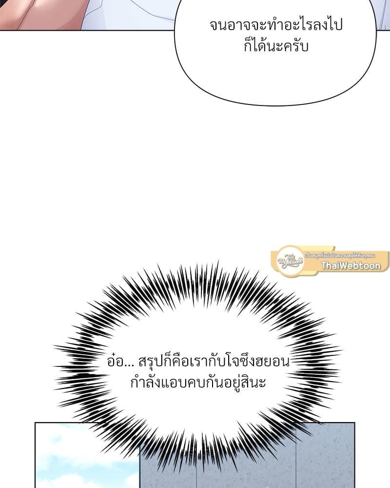 Syndrome ตอนที่ 64053