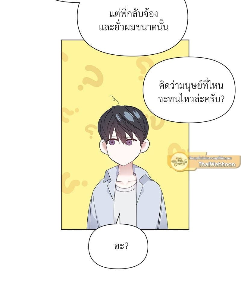 Syndrome ตอนที่ 64057