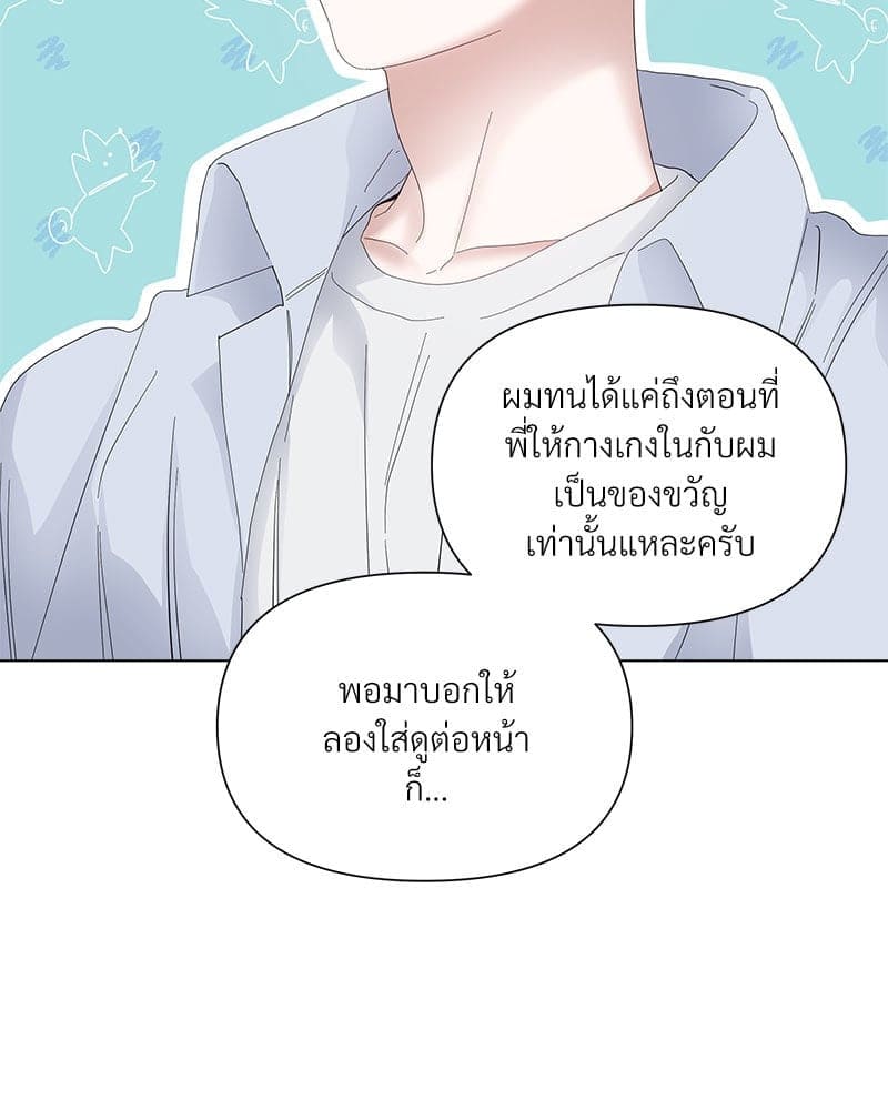 Syndrome ตอนที่ 64059