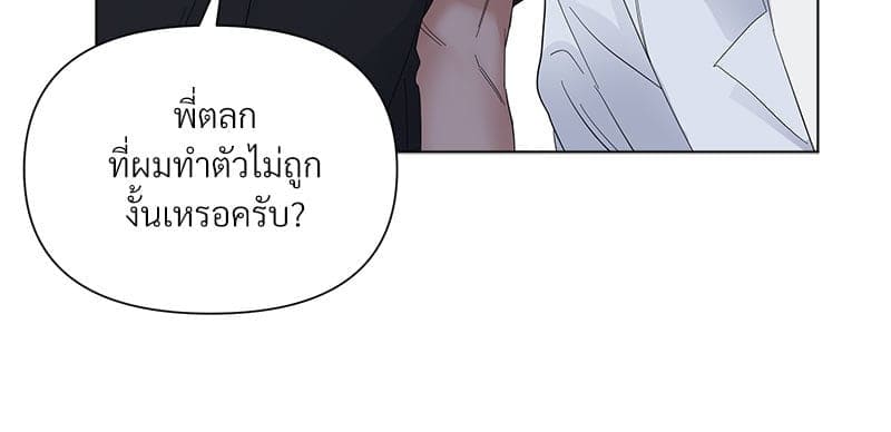 Syndrome ตอนที่ 64061