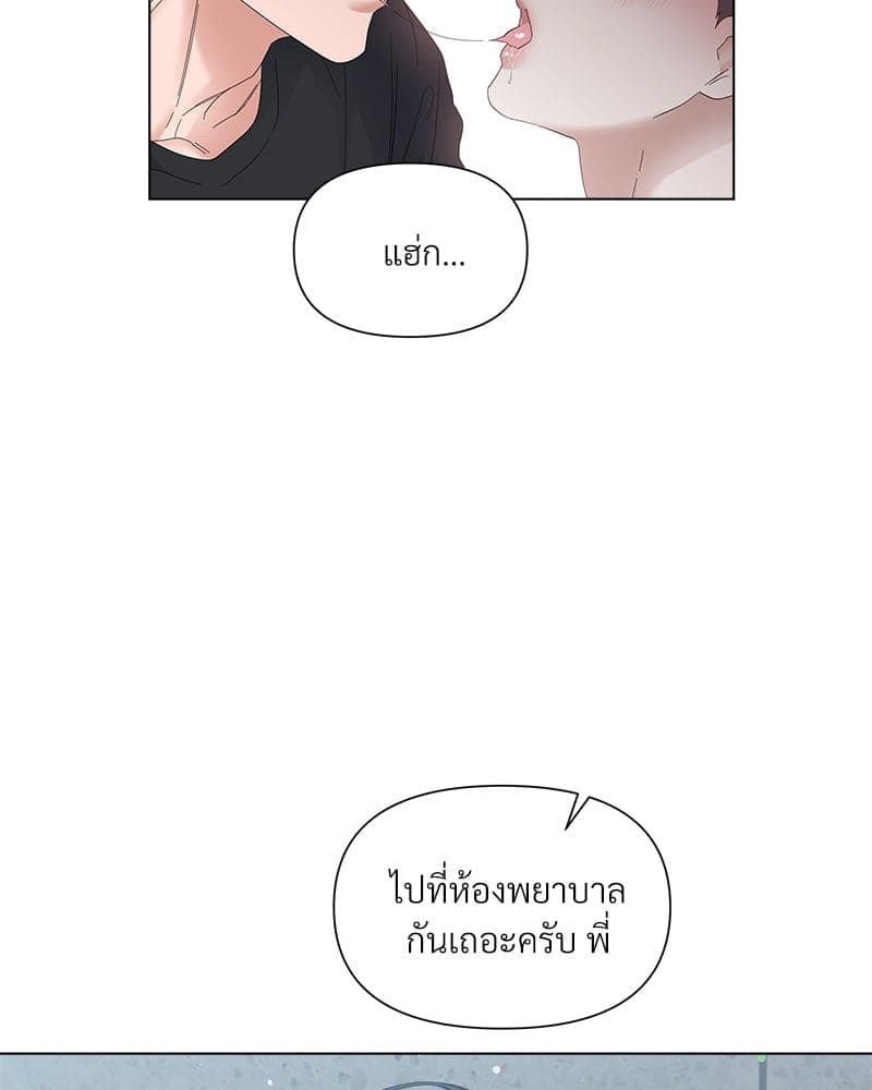 Syndrome ตอนที่ 64072