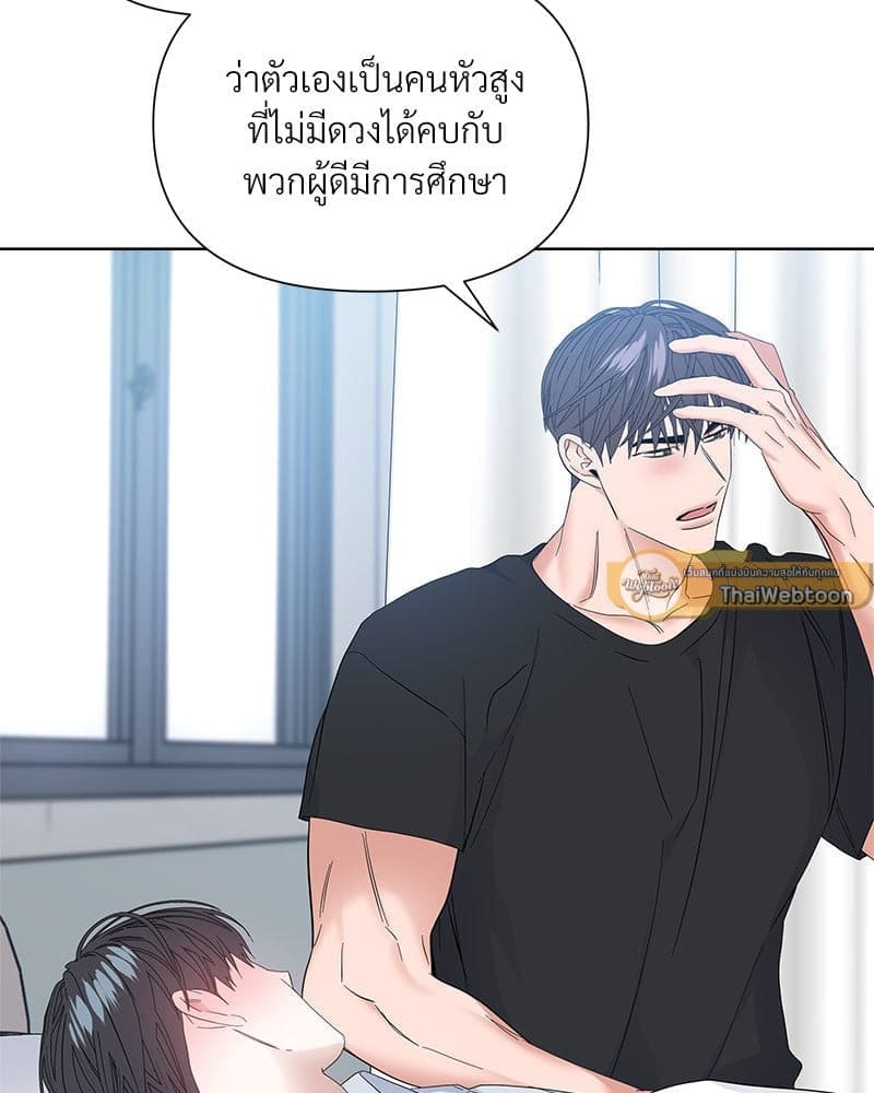 Syndrome ตอนที่ 64092