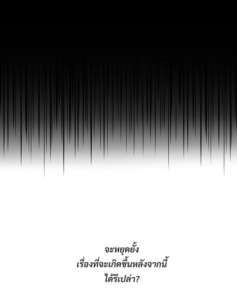 Syndrome ตอนที่ 64099