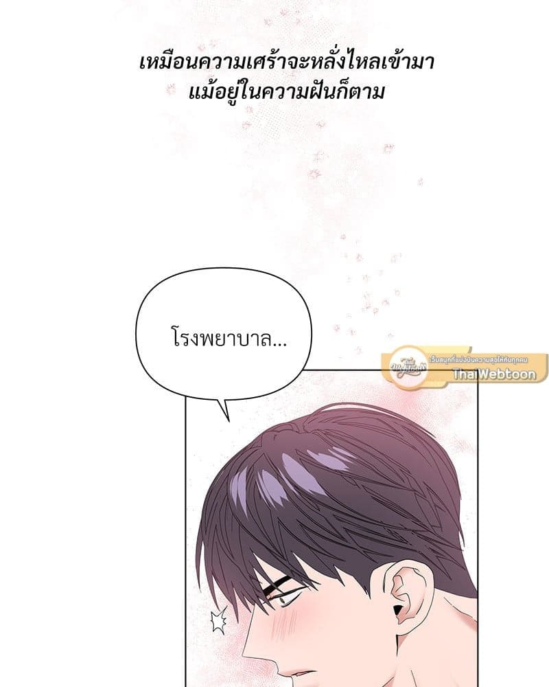 Syndrome ตอนที่ 64105