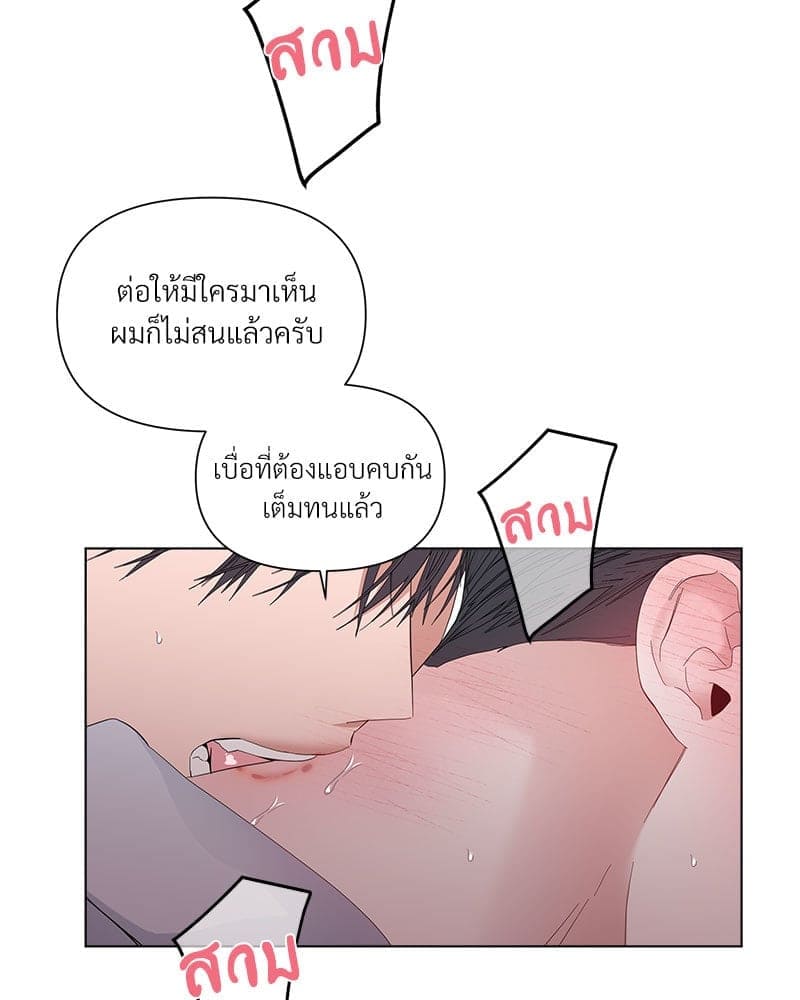 Syndrome ตอนที่ 65018