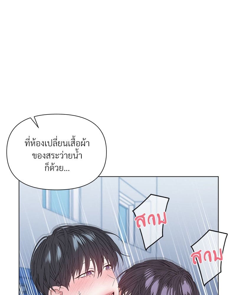 Syndrome ตอนที่ 65025