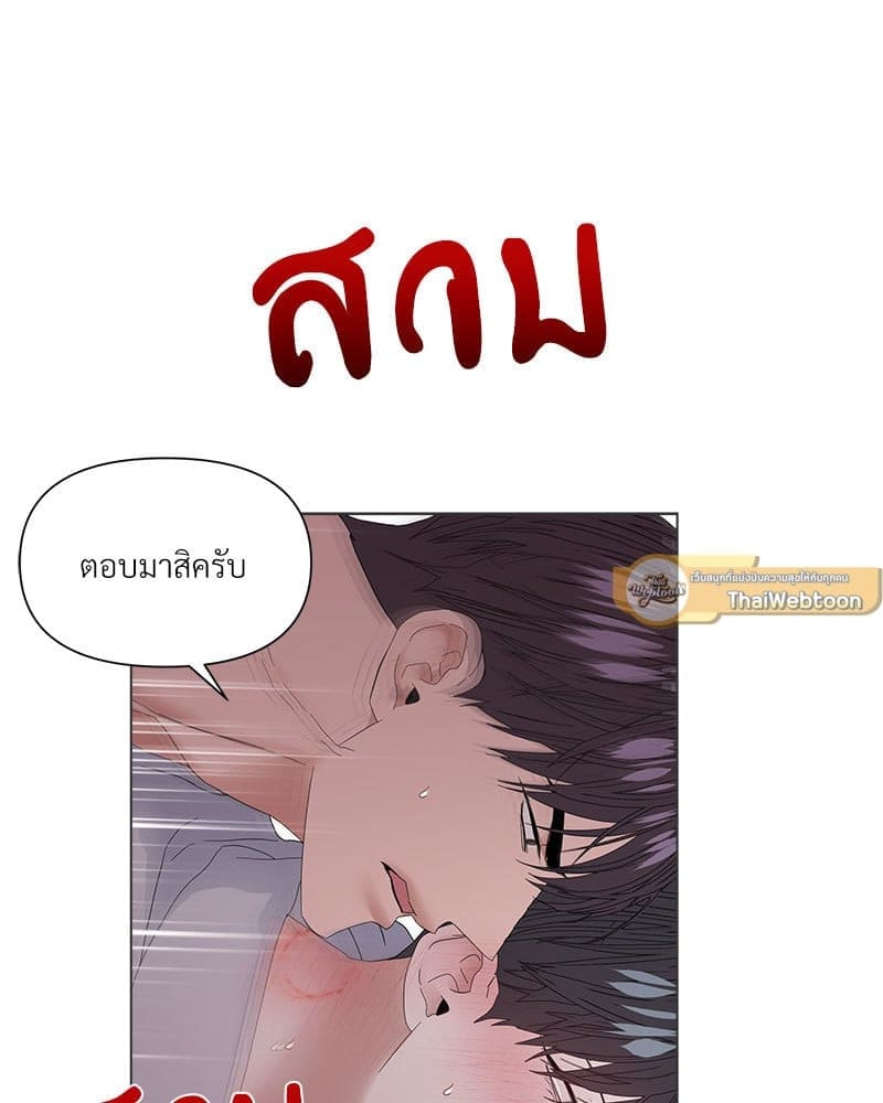 Syndrome ตอนที่ 65030