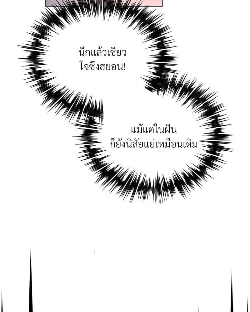 Syndrome ตอนที่ 65034