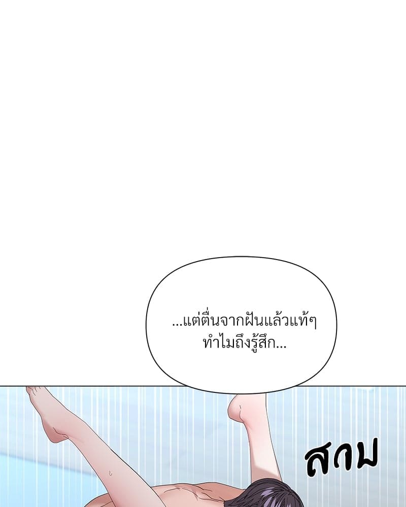 Syndrome ตอนที่ 65046