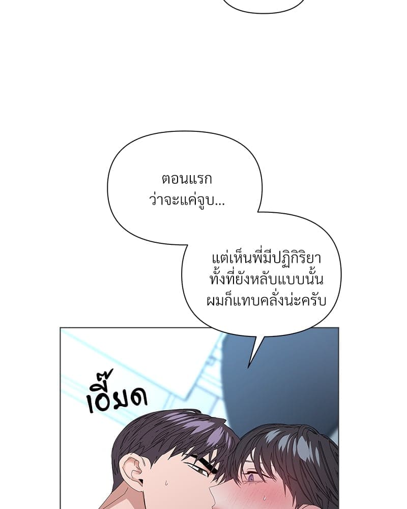 Syndrome ตอนที่ 65049