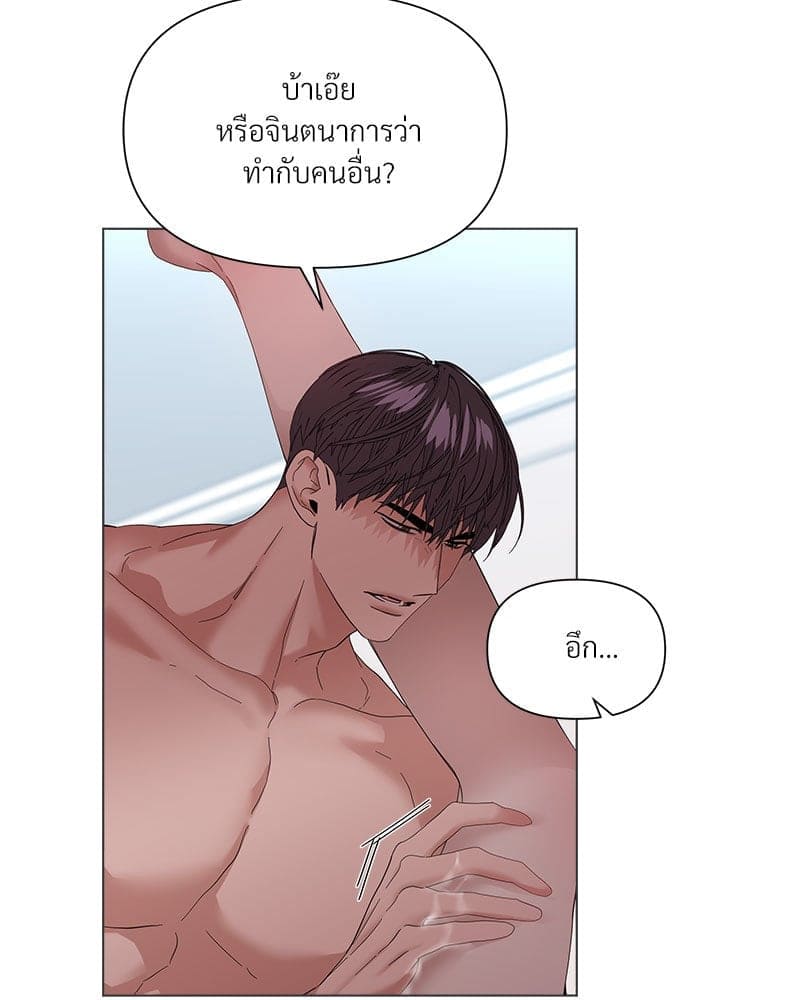 Syndrome ตอนที่ 65059