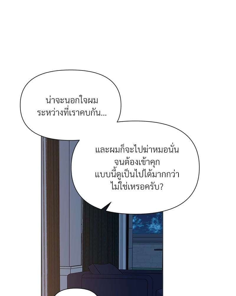 Syndrome ตอนที่ 65083