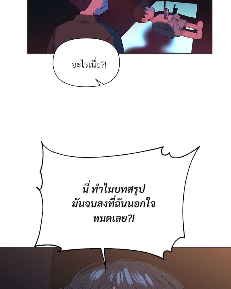 Syndrome ตอนที่ 65086