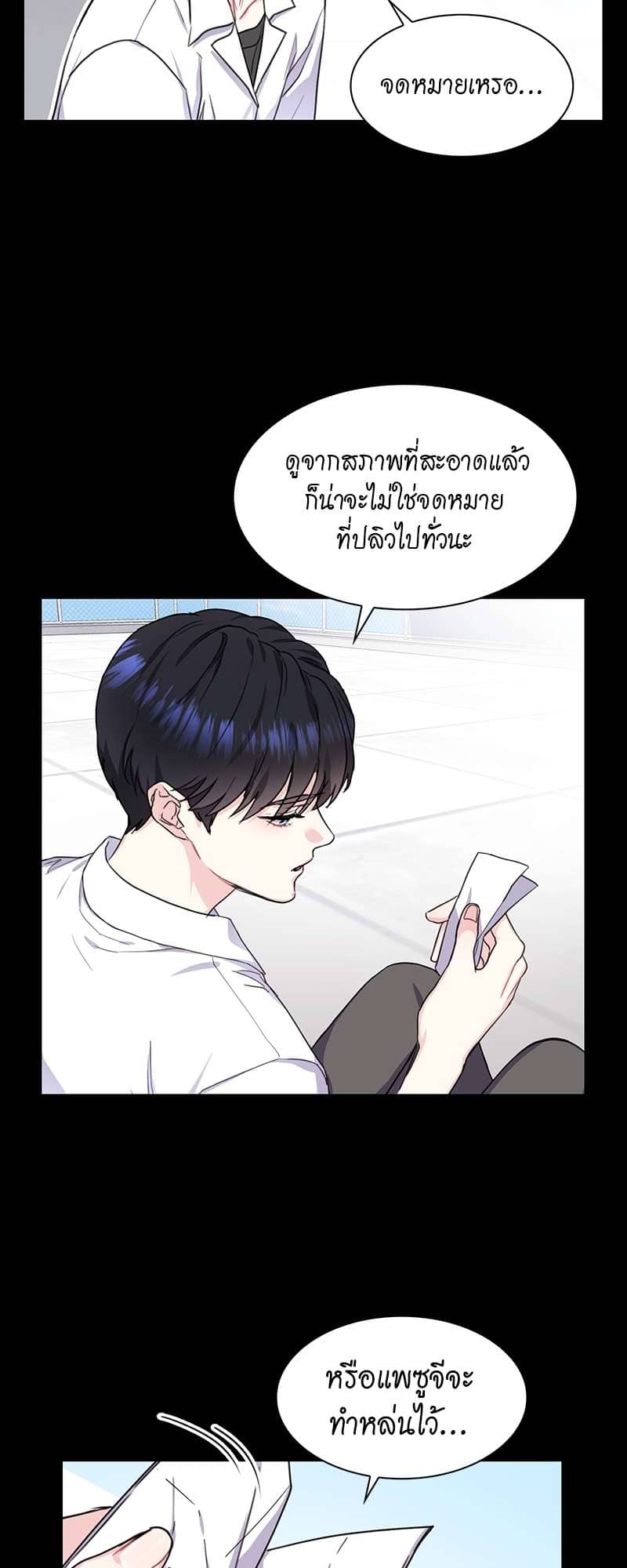 Vanilla Soda Sky ตอนที่ 1005