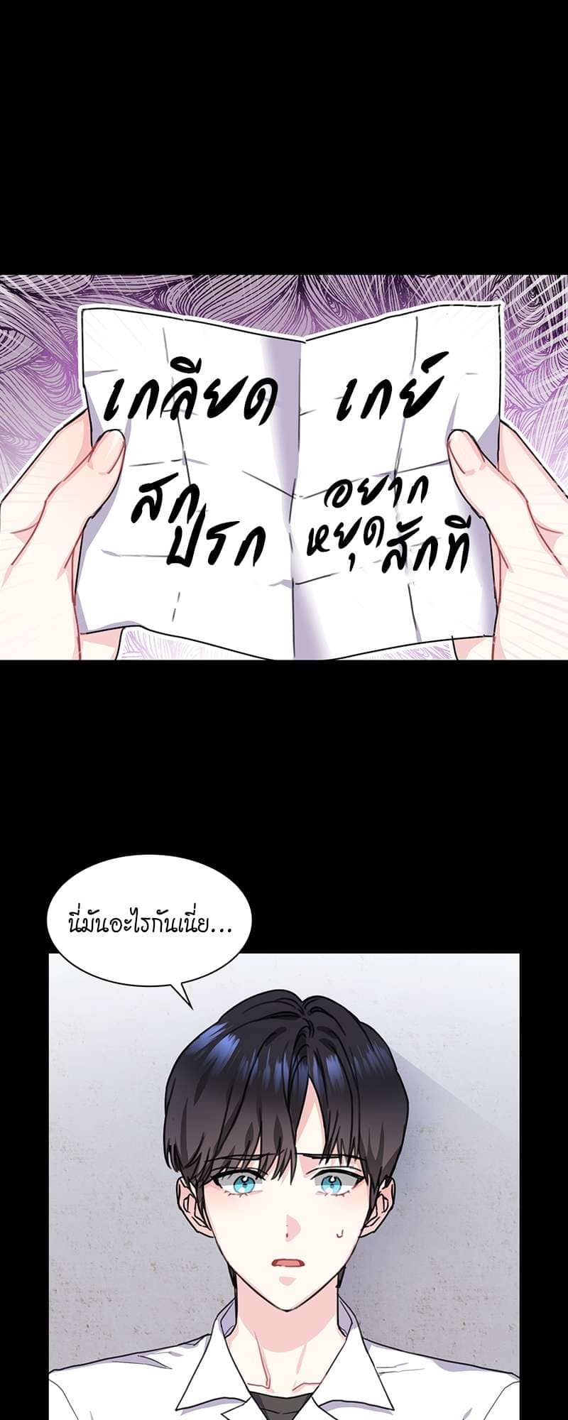 Vanilla Soda Sky ตอนที่ 1007