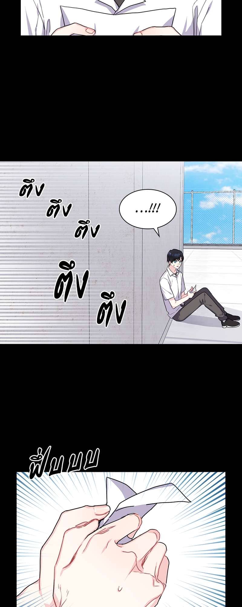 Vanilla Soda Sky ตอนที่ 1008