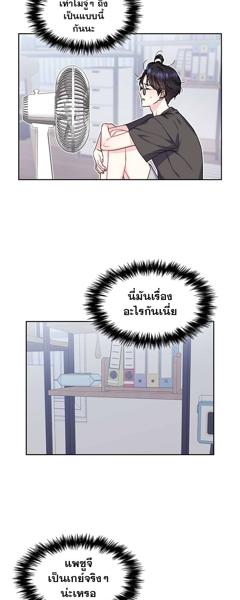 Vanilla Soda Sky ตอนที่ 1019