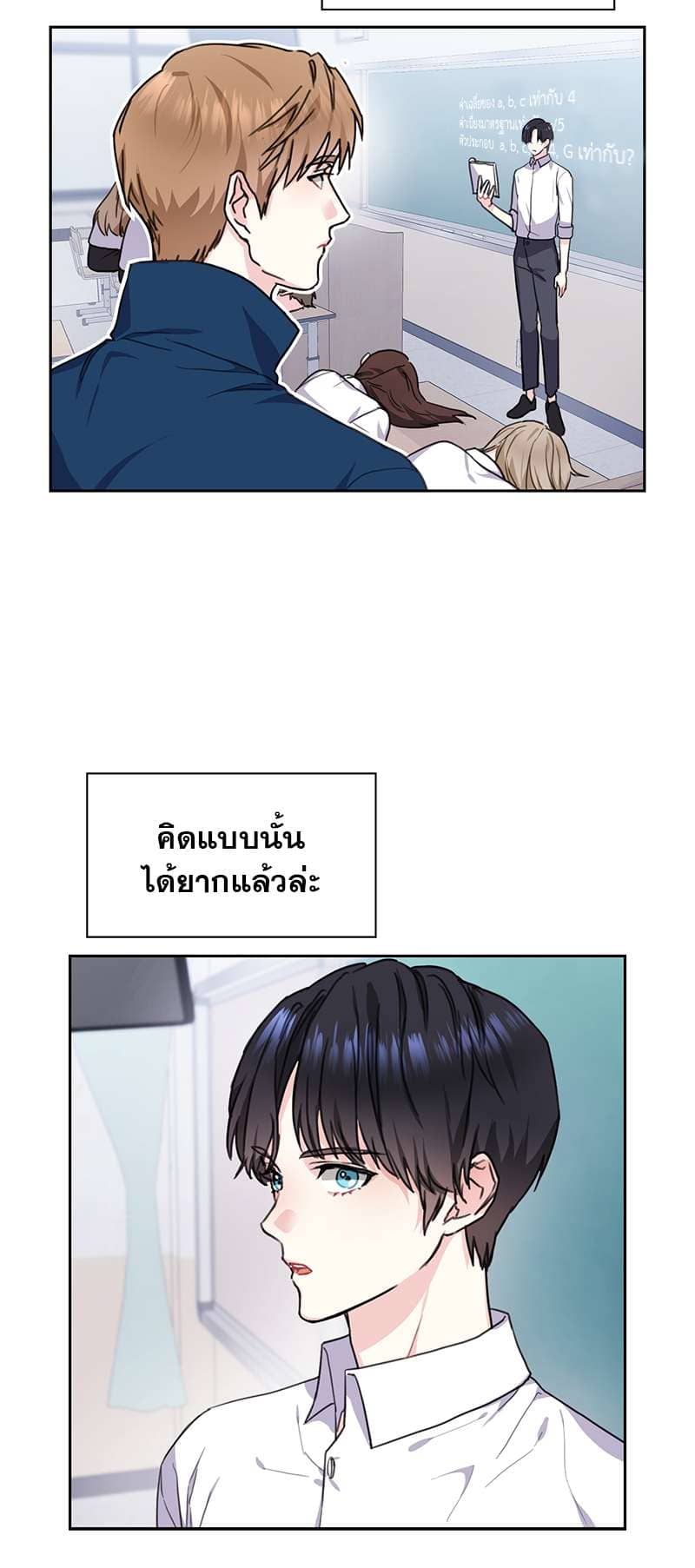 Vanilla Soda Sky ตอนที่ 1029