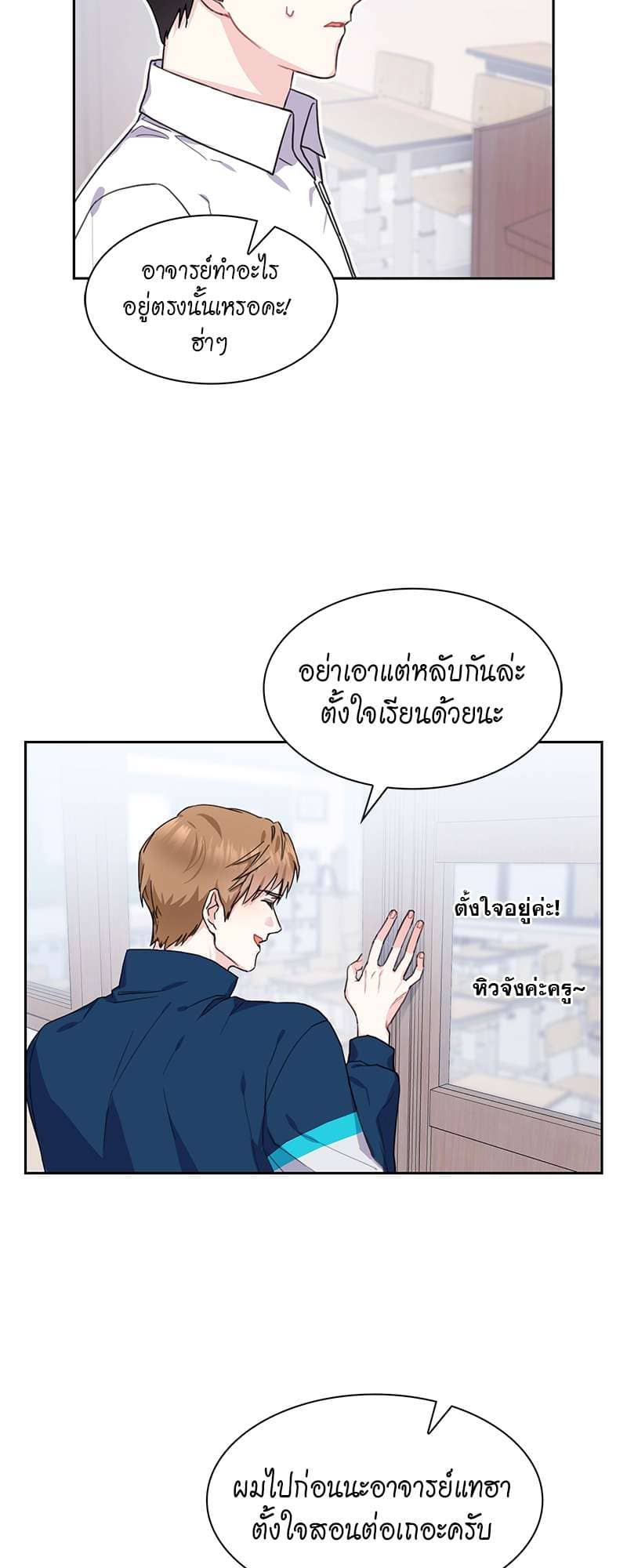 Vanilla Soda Sky ตอนที่ 1031