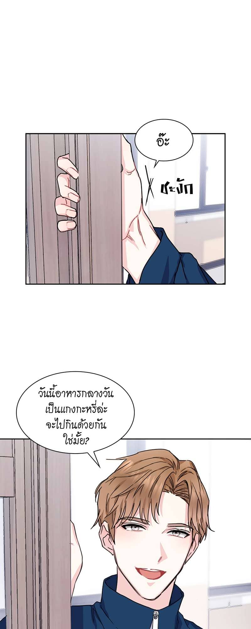 Vanilla Soda Sky ตอนที่ 1033